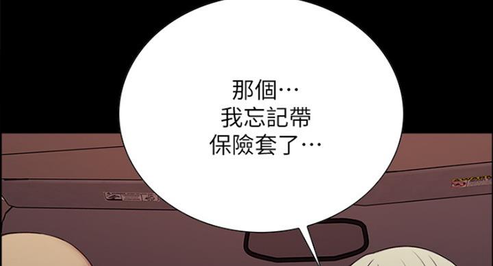 《诚征室友》漫画最新章节第34话免费下拉式在线观看章节第【59】张图片