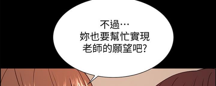 《诚征室友》漫画最新章节第62话免费下拉式在线观看章节第【54】张图片