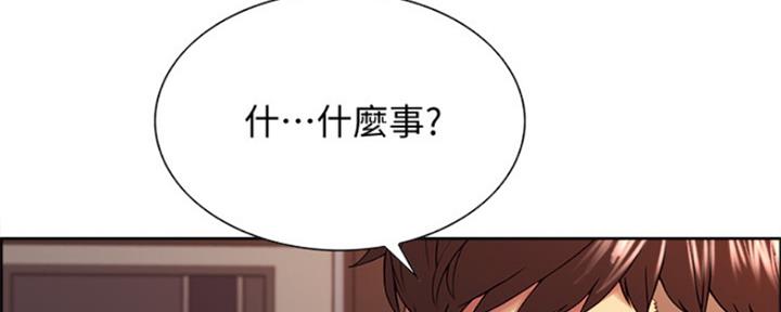 《诚征室友》漫画最新章节第73话免费下拉式在线观看章节第【26】张图片