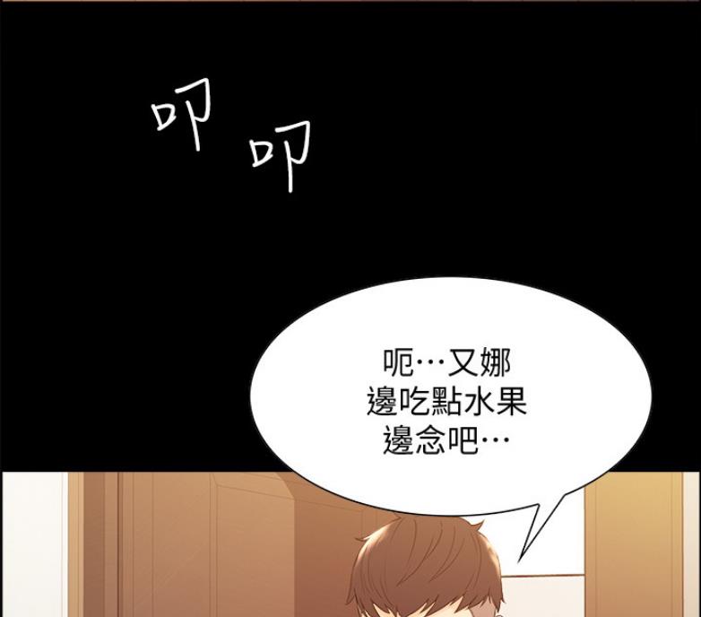 《诚征室友》漫画最新章节第14话免费下拉式在线观看章节第【43】张图片