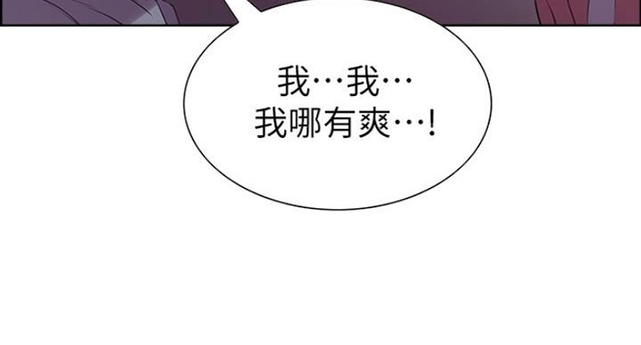 《诚征室友》漫画最新章节第24话免费下拉式在线观看章节第【51】张图片