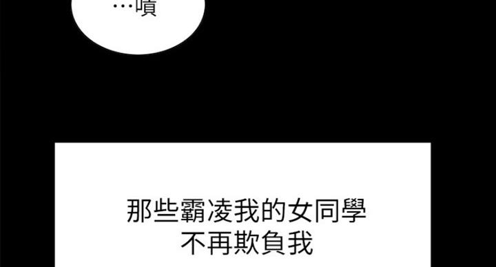 《诚征室友》漫画最新章节第31话免费下拉式在线观看章节第【4】张图片