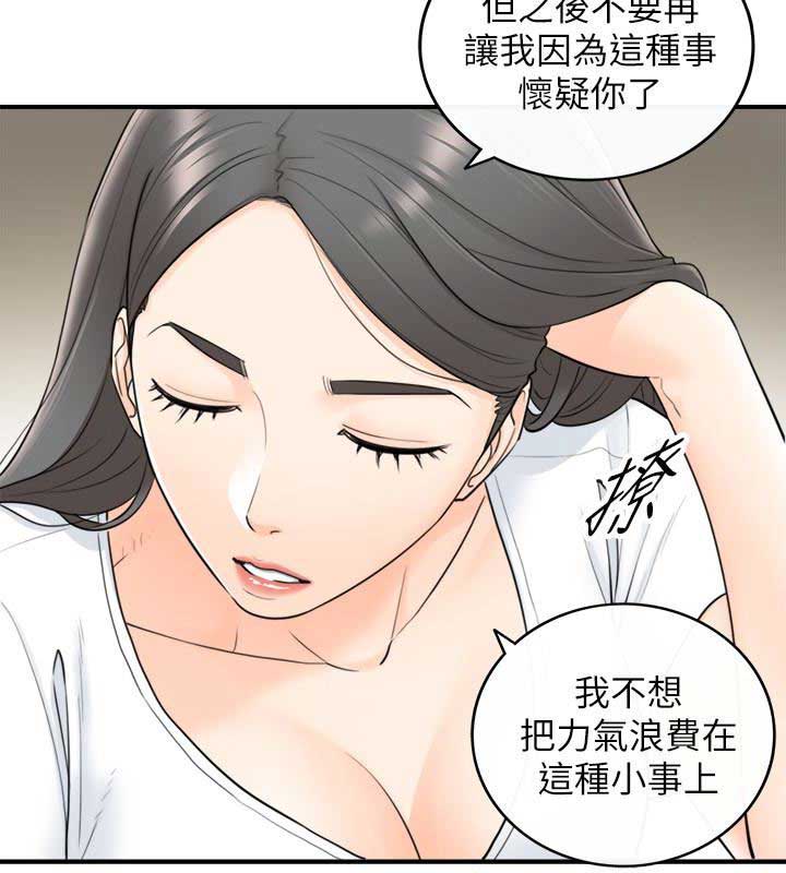 《我的小主管》漫画最新章节第11话免费下拉式在线观看章节第【3】张图片