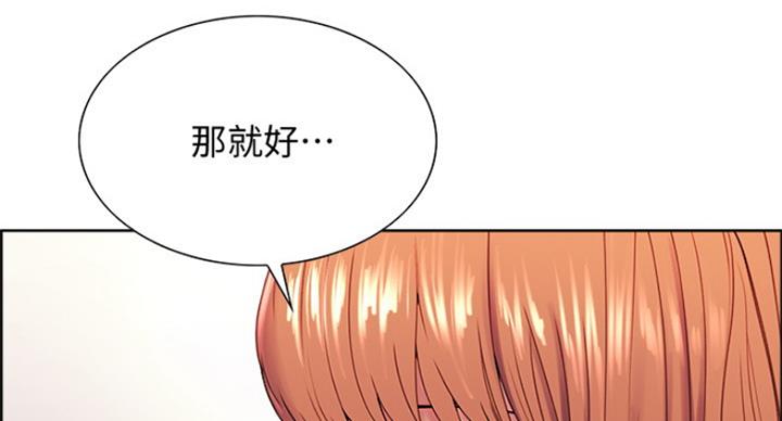 《诚征室友》漫画最新章节第47话免费下拉式在线观看章节第【77】张图片