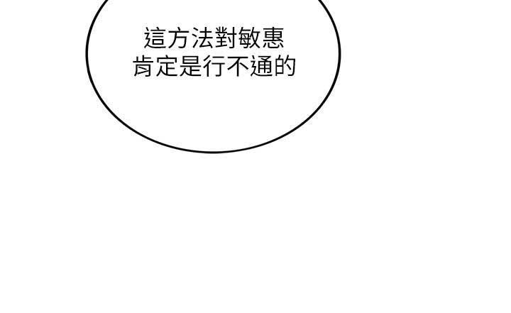 《我的小主管》漫画最新章节第14话免费下拉式在线观看章节第【4】张图片