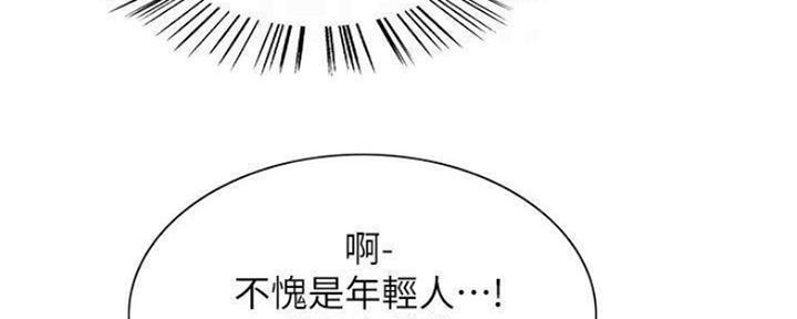 《诚征室友》漫画最新章节第89话免费下拉式在线观看章节第【88】张图片