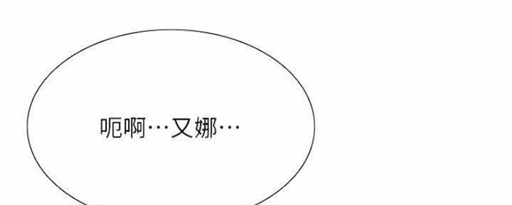 《诚征室友》漫画最新章节第88话免费下拉式在线观看章节第【76】张图片