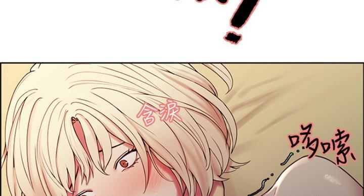 《诚征室友》漫画最新章节第50话免费下拉式在线观看章节第【29】张图片