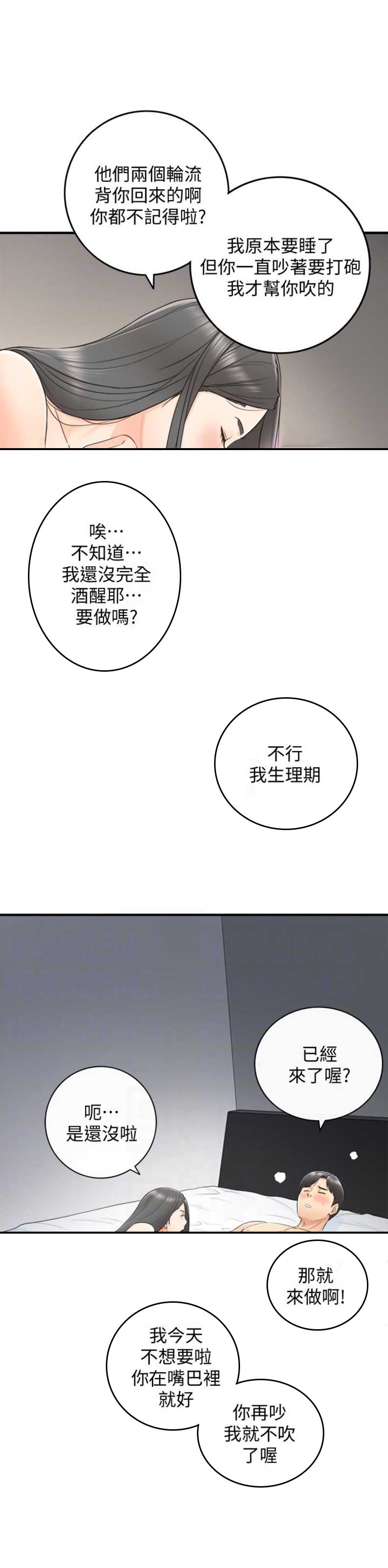 《我的小主管》漫画最新章节第18话免费下拉式在线观看章节第【4】张图片