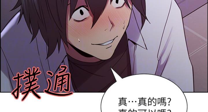 《诚征室友》漫画最新章节第25话免费下拉式在线观看章节第【25】张图片