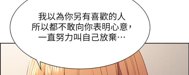 《诚征室友》漫画最新章节第72话免费下拉式在线观看章节第【40】张图片