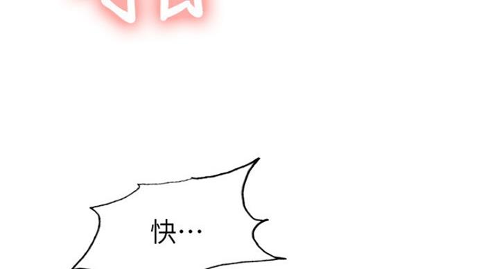 《诚征室友》漫画最新章节第22话免费下拉式在线观看章节第【44】张图片