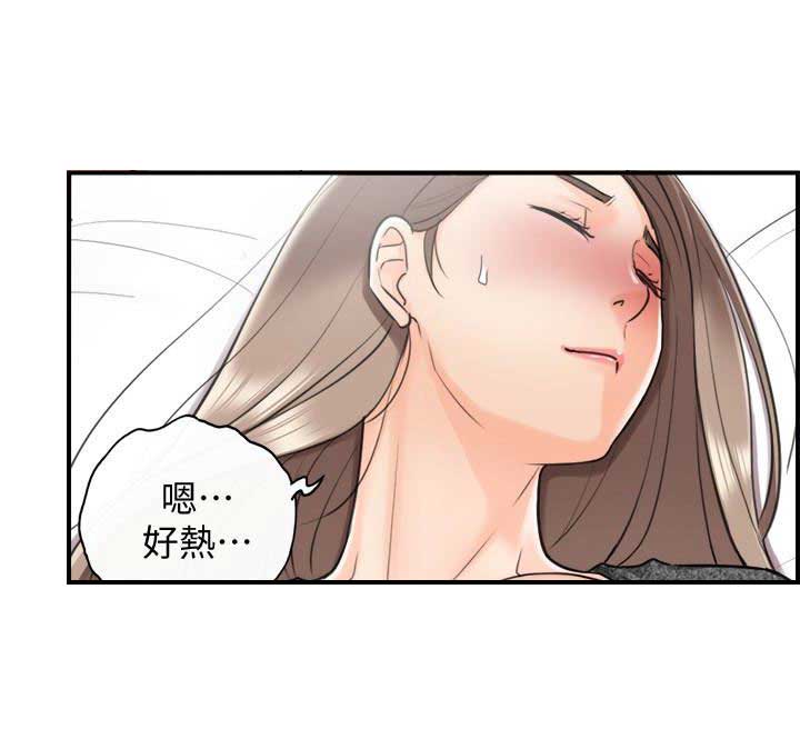 《我的小主管》漫画最新章节第13话免费下拉式在线观看章节第【9】张图片