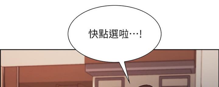 《诚征室友》漫画最新章节第67话免费下拉式在线观看章节第【104】张图片