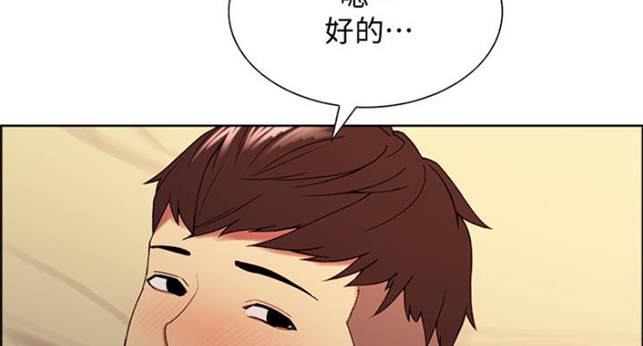 《诚征室友》漫画最新章节第47话免费下拉式在线观看章节第【74】张图片