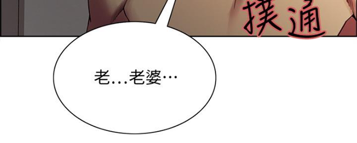 《诚征室友》漫画最新章节第90话免费下拉式在线观看章节第【119】张图片