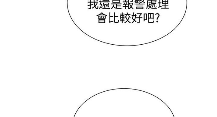 《诚征室友》漫画最新章节第35话免费下拉式在线观看章节第【51】张图片