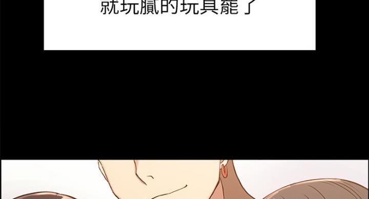 《诚征室友》漫画最新章节第34话免费下拉式在线观看章节第【79】张图片