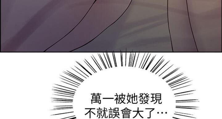 《诚征室友》漫画最新章节第37话免费下拉式在线观看章节第【26】张图片