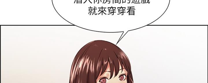 《诚征室友》漫画最新章节第67话免费下拉式在线观看章节第【134】张图片