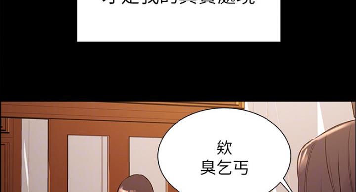 《诚征室友》漫画最新章节第31话免费下拉式在线观看章节第【45】张图片