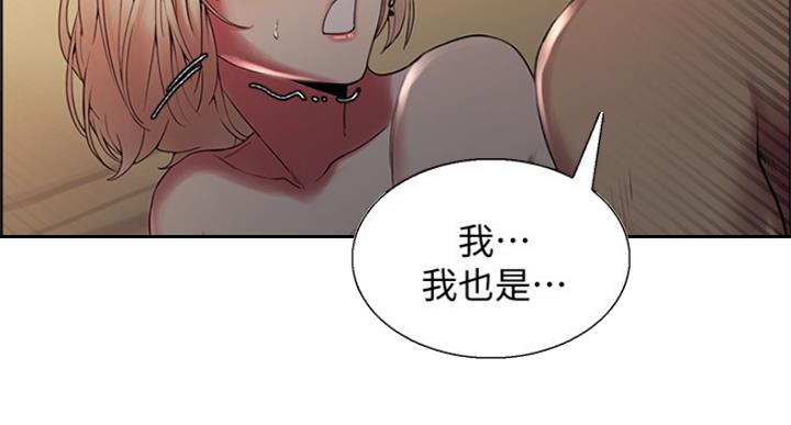 《诚征室友》漫画最新章节第51话免费下拉式在线观看章节第【13】张图片