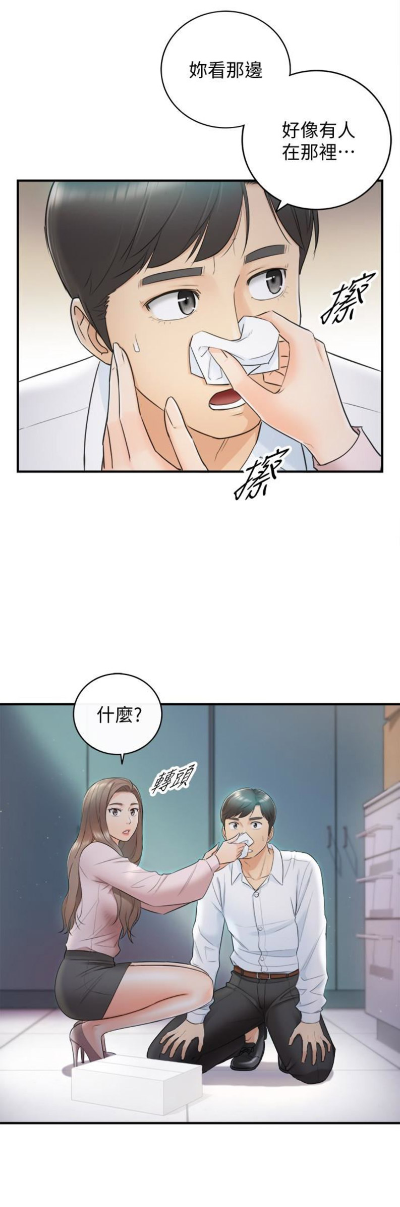 《我的小主管》漫画最新章节第23话免费下拉式在线观看章节第【10】张图片