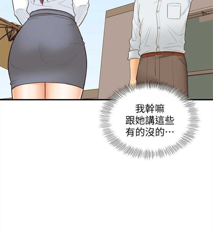 《我的小主管》漫画最新章节第8话免费下拉式在线观看章节第【2】张图片