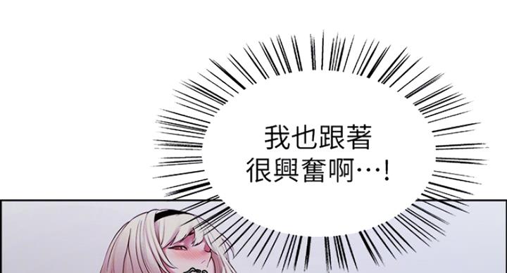 《诚征室友》漫画最新章节第24话免费下拉式在线观看章节第【79】张图片