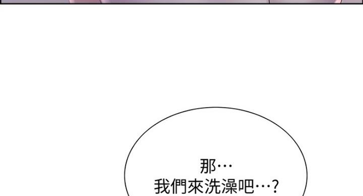 《诚征室友》漫画最新章节第45话免费下拉式在线观看章节第【22】张图片