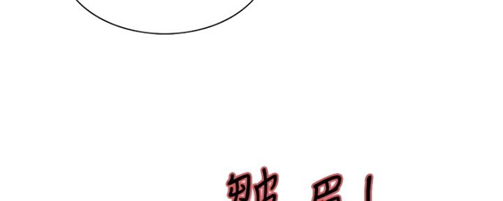 《诚征室友》漫画最新章节第90话免费下拉式在线观看章节第【64】张图片