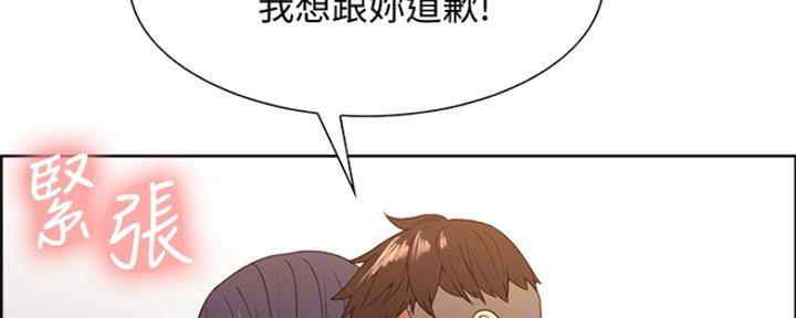 《诚征室友》漫画最新章节第65话免费下拉式在线观看章节第【142】张图片