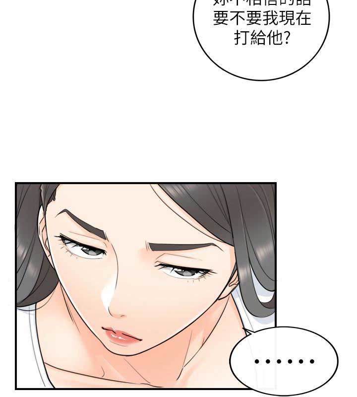 《我的小主管》漫画最新章节第11话免费下拉式在线观看章节第【9】张图片