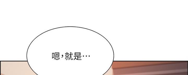 《诚征室友》漫画最新章节第67话免费下拉式在线观看章节第【114】张图片