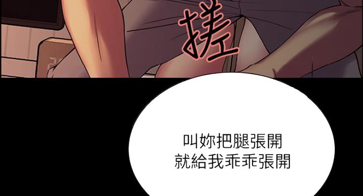 《诚征室友》漫画最新章节第33话免费下拉式在线观看章节第【71】张图片