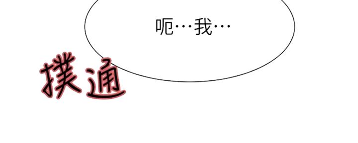 《诚征室友》漫画最新章节第72话免费下拉式在线观看章节第【48】张图片