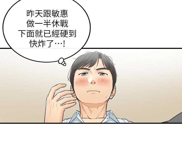 《我的小主管》漫画最新章节第8话免费下拉式在线观看章节第【12】张图片