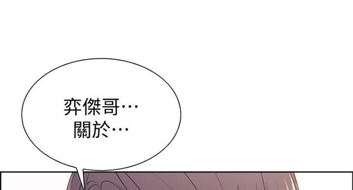 《诚征室友》漫画最新章节第35话免费下拉式在线观看章节第【75】张图片