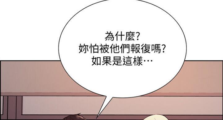 《诚征室友》漫画最新章节第35话免费下拉式在线观看章节第【45】张图片