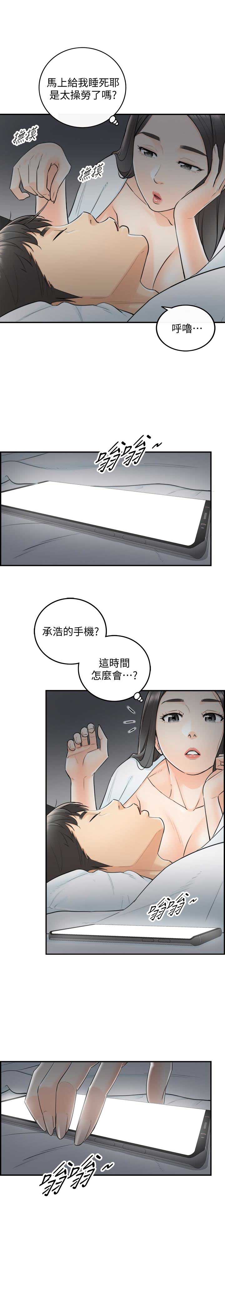 《我的小主管》漫画最新章节第12话免费下拉式在线观看章节第【2】张图片