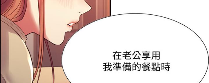 《诚征室友》漫画最新章节第73话免费下拉式在线观看章节第【6】张图片