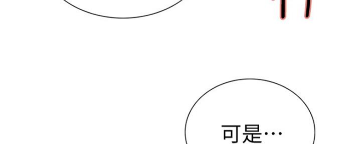 《诚征室友》漫画最新章节第54话免费下拉式在线观看章节第【124】张图片