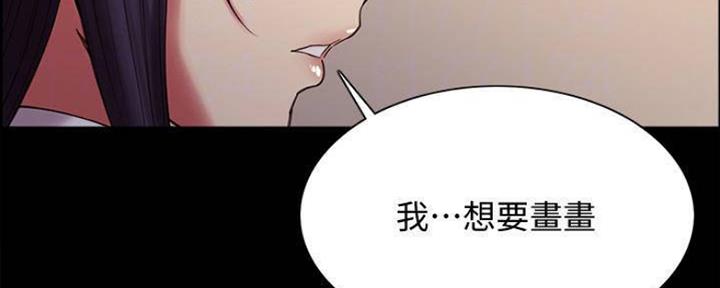 《诚征室友》漫画最新章节第87话免费下拉式在线观看章节第【112】张图片