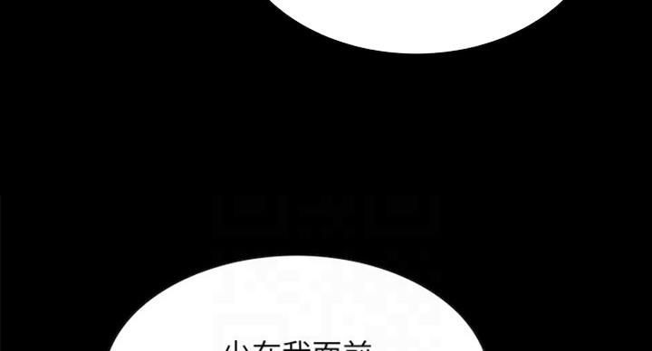 《诚征室友》漫画最新章节第33话免费下拉式在线观看章节第【70】张图片