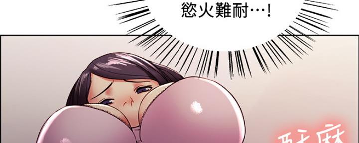 《诚征室友》漫画最新章节第56话免费下拉式在线观看章节第【5】张图片