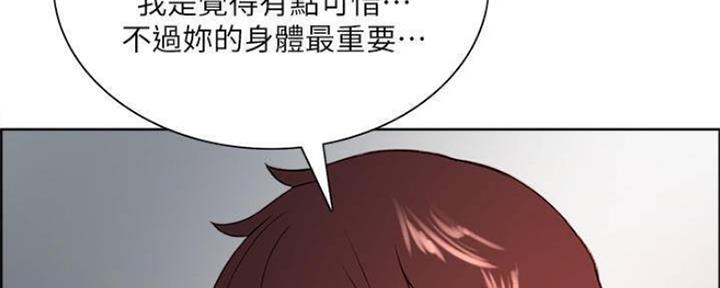 《诚征室友》漫画最新章节第89话免费下拉式在线观看章节第【30】张图片