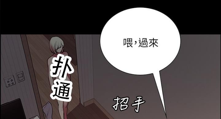 《诚征室友》漫画最新章节第33话免费下拉式在线观看章节第【95】张图片