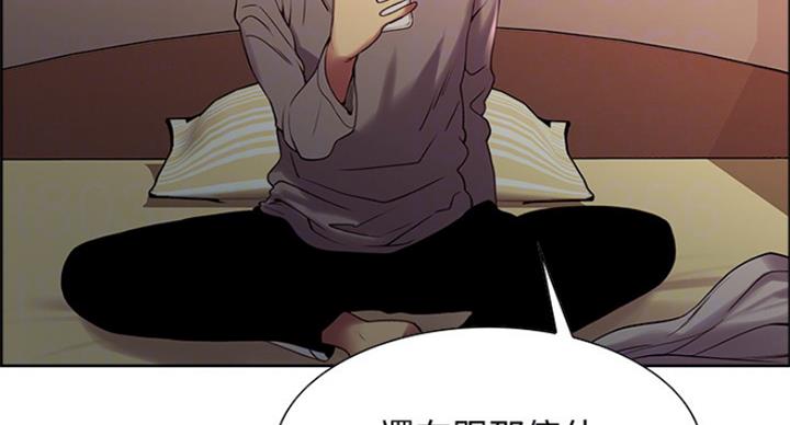 《诚征室友》漫画最新章节第49话免费下拉式在线观看章节第【108】张图片