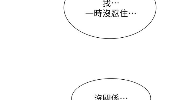 《诚征室友》漫画最新章节第46话免费下拉式在线观看章节第【15】张图片