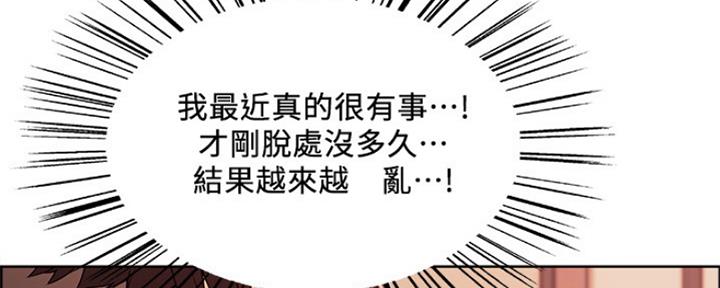 《诚征室友》漫画最新章节第55话免费下拉式在线观看章节第【83】张图片